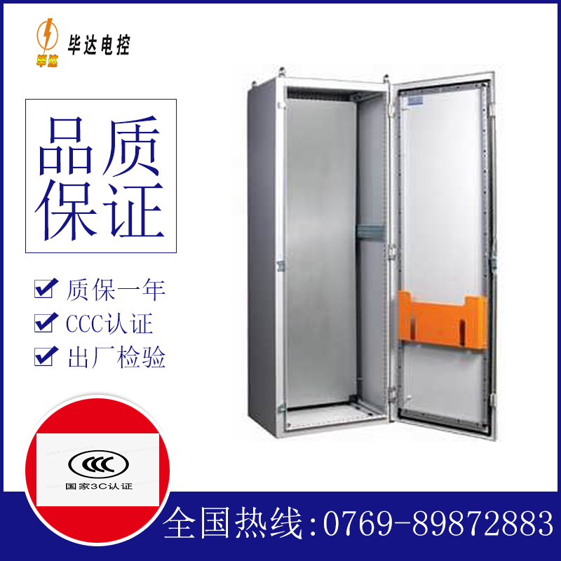 福绵PS柜
