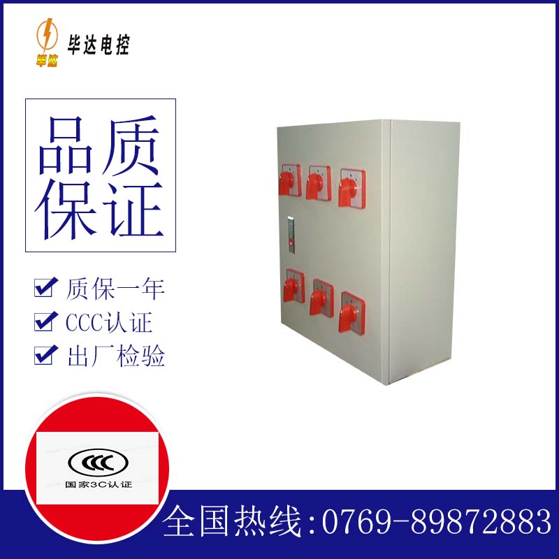 福绵风机控制箱